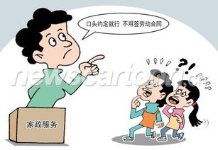 漫畫世界中的家政服務 超現實日常與溫馨瞬間
