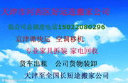 天津市好運連搬家運輸服務公司 記錄專業與溫情，解鎖河西區家政新體驗